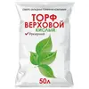 Торф верховой (кислый) 50 литров
