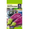 Семена Баклажан Матроскин (а/ф Семена Алтая)