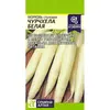 Семена Морковь Чурчхела Белая (а/ф Семена Алтая)