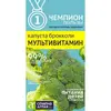 Семена Капуста Брокколи Мультивитамин (а/ф Семена Алтая)