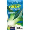 Семена Лук Порей Сибирский Гигант (а/ф Семена Алтая)