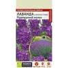 Семена Лаванда Пурпурный Колос узколистная (а/ф Семена Алтая)