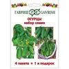 Семена Набор семян Огурцы 4 пак.+1 в подарок (а/ф Гавриш)