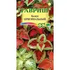 Семена Колеус Оригинальный смесь (а/ф Гавриш)