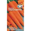 Семена Морковь Сладкая Девочка (а/ф Седек)
