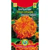 Семена Бархатцы Спан Оранж (а/ф Плазменные Семена)