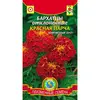 Семена Бархатцы отклоненные Красная Парча (а/ф Плазменные Семена)