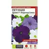 Семена Петуния Дримс Водопад смесь (а/ф Семена Алтая)