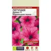 Семена Петуния Дримс Коралловая пенка (а/ф Семена Алтая)