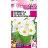 Семена Примула Пионер Белоснежная (а/ф Семена Алтая)