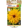Семена Рудбекия Дорога к славе (30шт. а/ф Русский Огород)