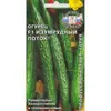 Семена Огурец Изумрудный поток F1 (а/ф Седек)