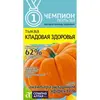 Семена Тыква Кладовая Здоровья (а/ф Семена Алтая)