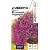 Цветы Лобелия Регатта Розовый Водопад ампельная (а/ф Семена Алтая)