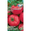 Семена Томат Папенькина Дочка F1 (а/ф Седек)