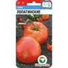 Семена Томат Лопатинские 20шт (а/ф Сибирский Сад)