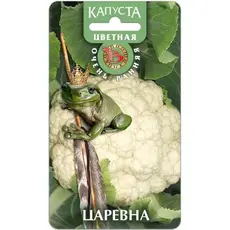 Семена Капуста цветная Царевна (а/ф Биотехника)