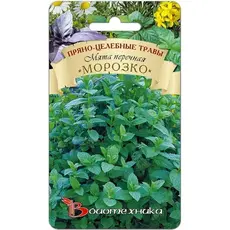 Семена Мята перечная Морозко (а/ф Биотехника)