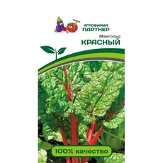 Семена Мангольд Красный (А/Ф Партнер)