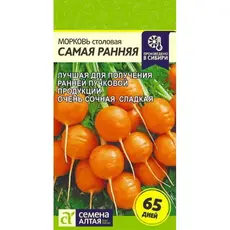 Семена Морковь Самая Ранняя (а/ф Семена Алтая)