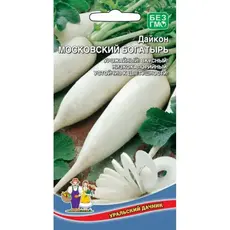 Семена Дайкон Московский Богатырь (а/ф Уральский Дачник)