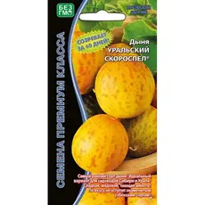 Семена Дыня Уральский скороспел (а/ф Уральский Дачник)