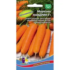 Семена Морковь Нандрин F1 (а/ф Уральский Дачник)