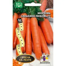 Семена Морковь Санькина Любовь F1 Лента 8м (а/ф Уральский Дачник)