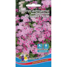 Семена Агератум (долгоцветка) Розовые грёзы (а/ф Уральский Дачник)