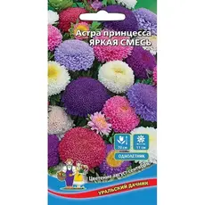 Семена Астра Принцесса Яркая смесь (а/ф Уральский Дачник)