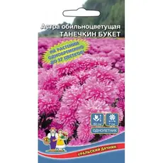 Семена Астра Танечкин Букет (а/ф Уральский Дачник)