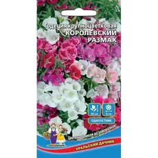 Семена Годеция Королевский размах - крупноцветковая (а/ф Уральский Дачник)
