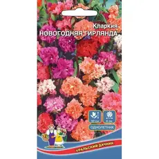 Семена Кларкияесь (а/ф Уральский Дачник)