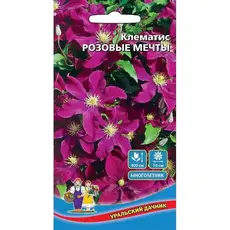 Семена Клематис Розовые Мечты (а/ф Уральский Дачник)
