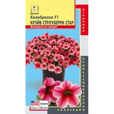 Семена Калибрахоа F1 (серия Crave) крэйв Строуберри Стар (а/ф Плазменные семена)