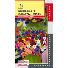 Семена Калибрахоа F1 (серия Kabloom) Каблум Микс (а/ф Плазменные семена)