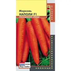 Семена Морковь Наполи F1 (а/ф Плазменные семена)