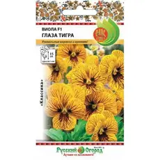 Семена Виола Глаза тигра F1 (8шт. а/ф Русский Огород)