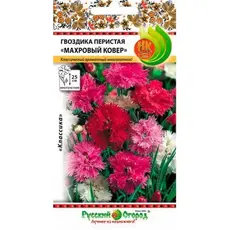 Семена Гвоздика перистая Махровый ковер (0,1г. а/ф Русский Огород)