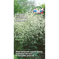 Семена Катран (Хрен) степной Аккорд (а/ф Седек)