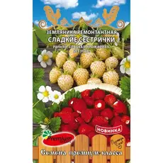Семена Земляника Сладкие сестрички (а/ф Премиум Сидс)