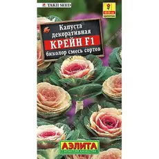 Семена Капуста декоративная Крейн биколор F1, смесь сортов (а/ф Аэлита)