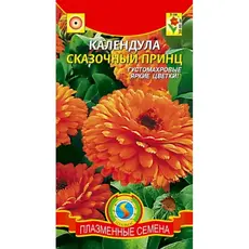 Семена Календула Сказочный Принц (а/ф Плазменные Семена)