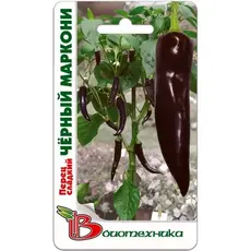 Семена Перец сладкий Чёрный Маркони (а/ф Биотехника)