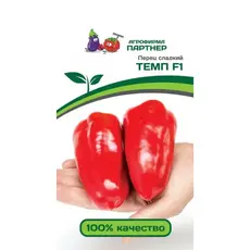 Семена Перец Темп F1 (А/Ф Партнер)