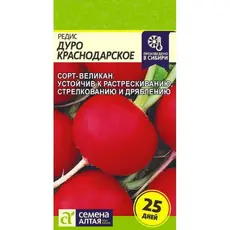 Семена Редис Дуро Краснодарское (а/ф Семена Алтая)