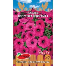 Семена Сурфиния Подружка Невесты (А/Ф Премиум Сидс)