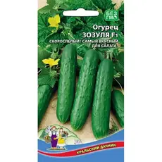 Семена Огурец Зозуля F1 (а/ф Уральский Дачник)