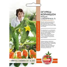 Семена Огурец Маша Сибирячка - корнишон F1 (а/ф Уральский Дачник)