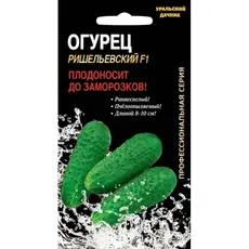 Семена Огурец Ришельевский F1 (а/ф Уральский Дачник) ПРОФ